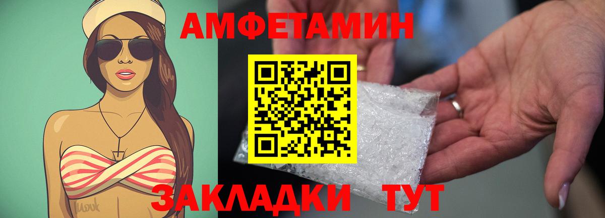 Amphetamine Premium Лениногорск