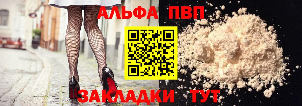 Alpha-PVP Crystall Лениногорск