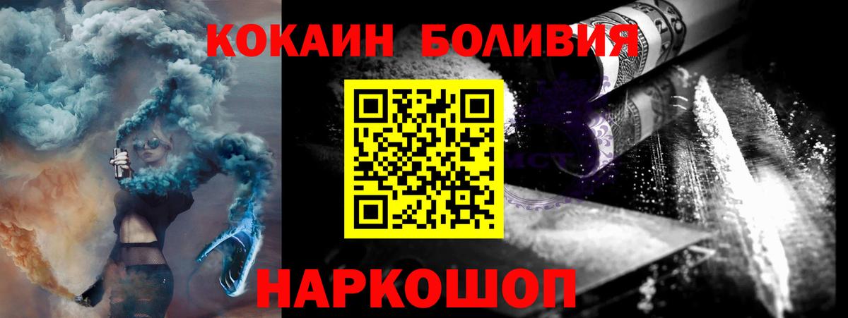 Кокаин Перу  Вход с VPN  Лениногорск  COCAIN  COCAIN 99% 