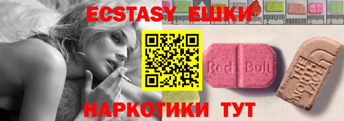 Экстази MDMA Лениногорск
