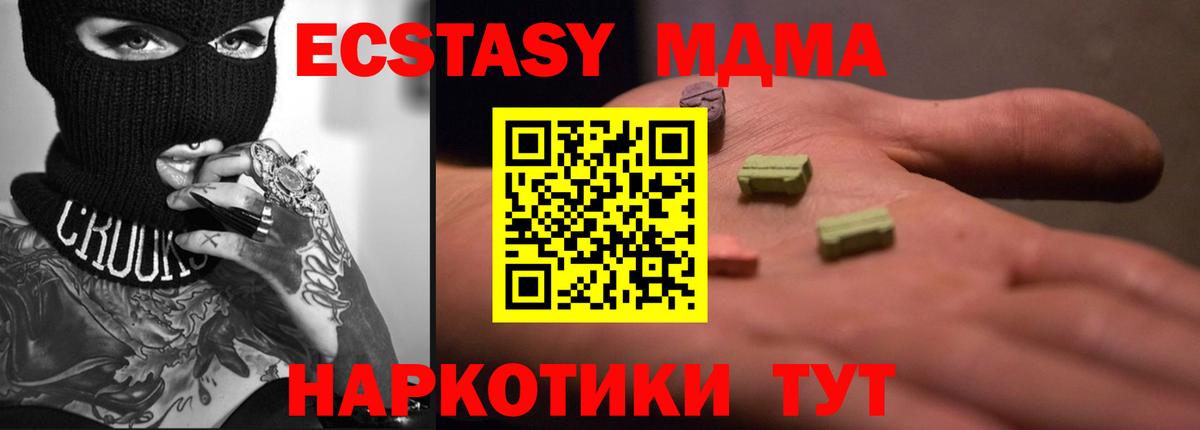 Ecstasy  Экстази ешки  Вход с VPN  Лениногорск  ЭКСТАЗИ VHQ 