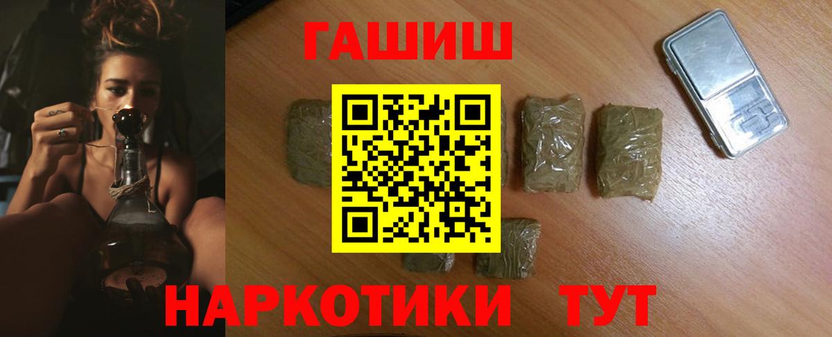 ГАШИШ Cannabis  ГАШ хэш  Вход с VPN  Лениногорск 