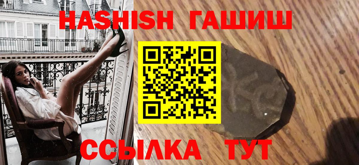 Гашиш хэш Лениногорск
