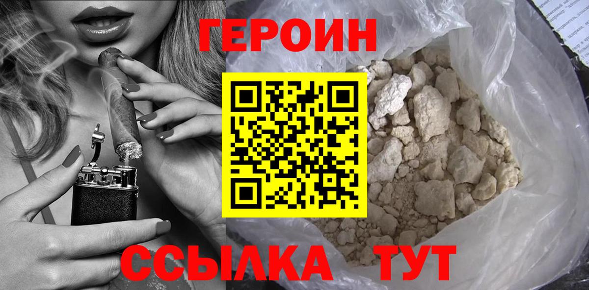 ГЕРОИН белый  Вход с VPN  Лениногорск 