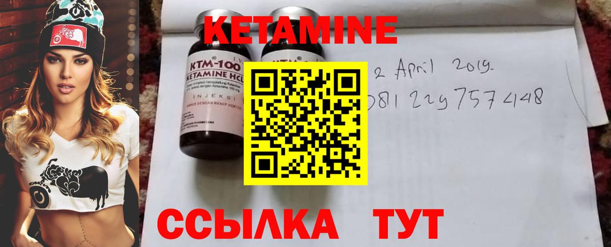 Кетамин ketamine Лениногорск