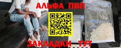ALPHA-PVP Ипатово