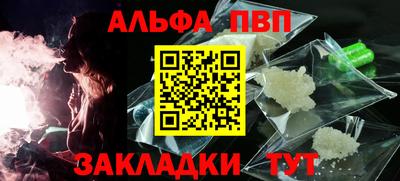 ALPHA-PVP Ипатово