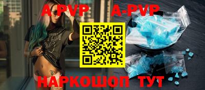 ALPHA-PVP Ипатово
