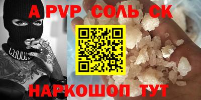ALPHA-PVP Ипатово