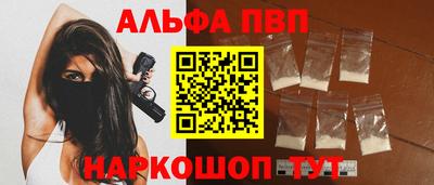 ALPHA-PVP Ипатово