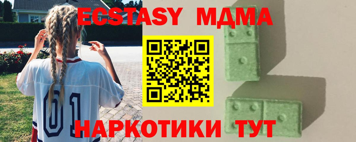 MDMA crystal  МДМА crystal  МДМА  Вход с VPN  Лениногорск 
