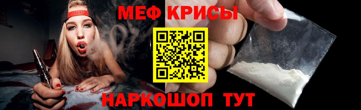МЕФ мука  Меф  Лениногорск  Вход с VPN  МЯУ-МЯУ VHQ 