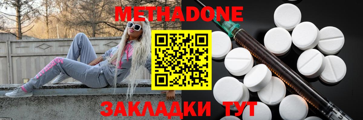 МЕТАДОН белоснежный  Вход с VPN  Лениногорск 