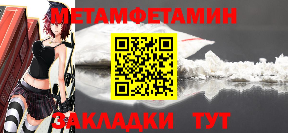 МЕТАМФЕТАМИН винт Лениногорск