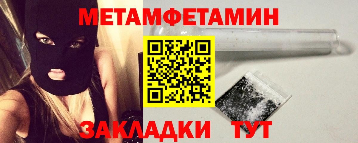 Лениногорск  Первитин Декстрометамфетамин 99.9%  Вход с VPN 