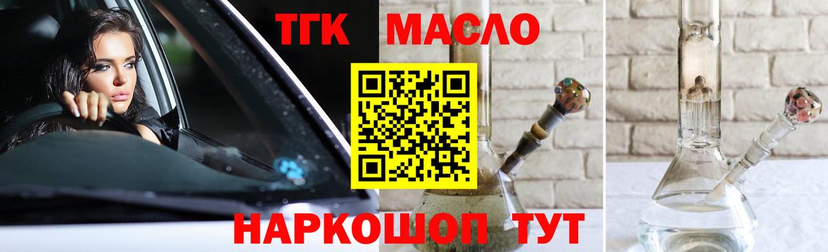 ТГК концентрат  Вход с VPN  кракен вход  Лениногорск 