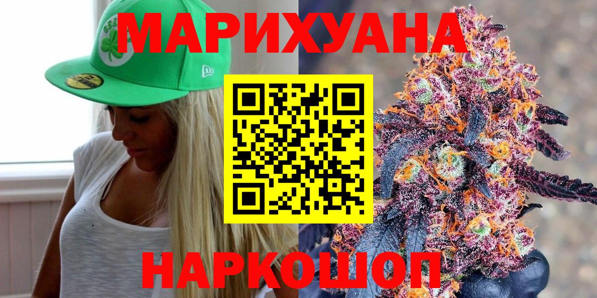 Бошки марихуана AK-47 Лениногорск
